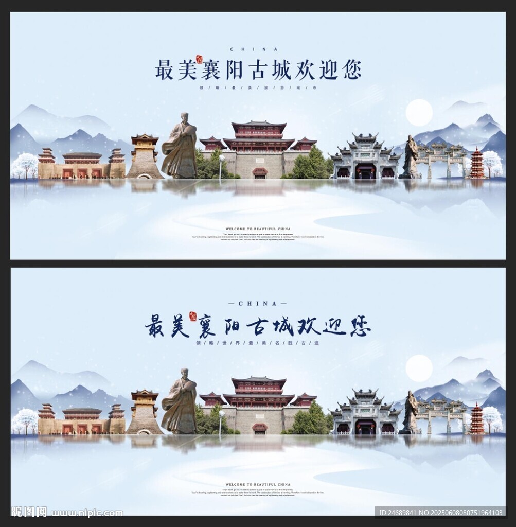 襄陽古城
