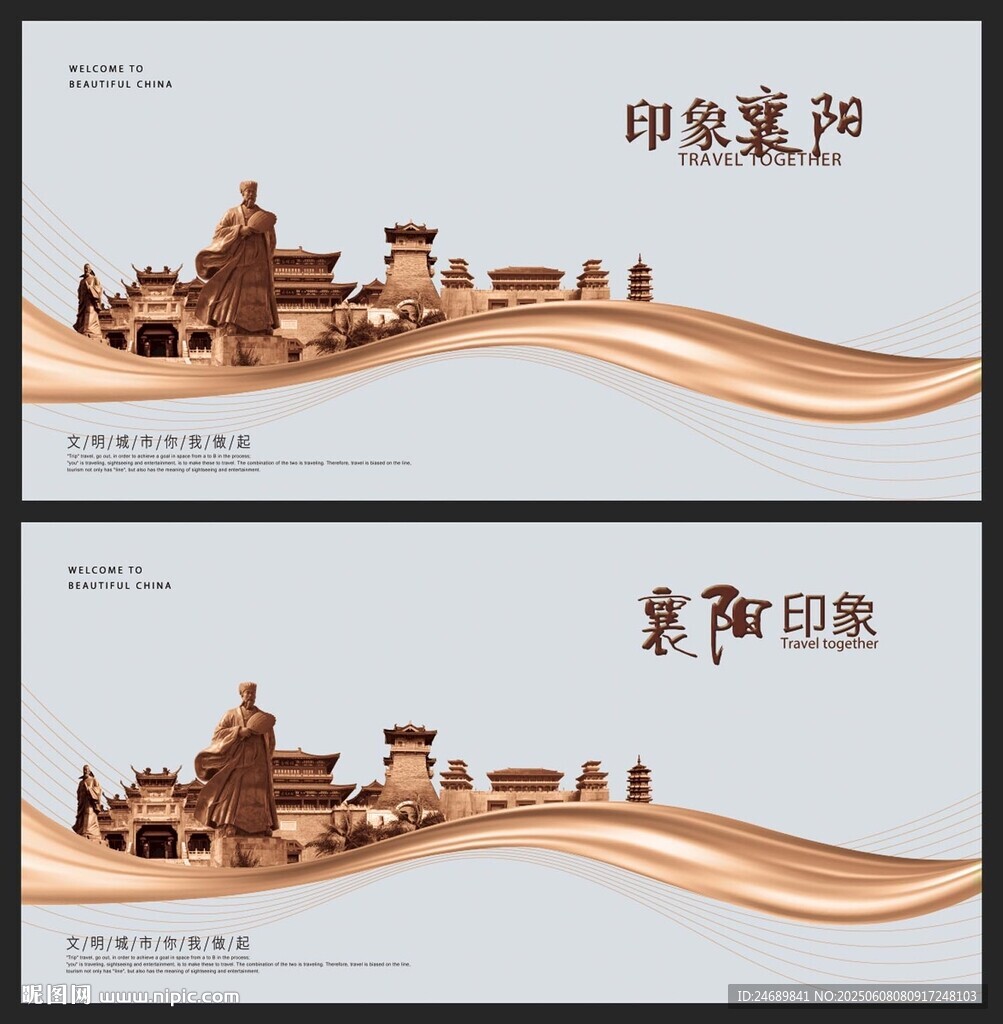 襄陽