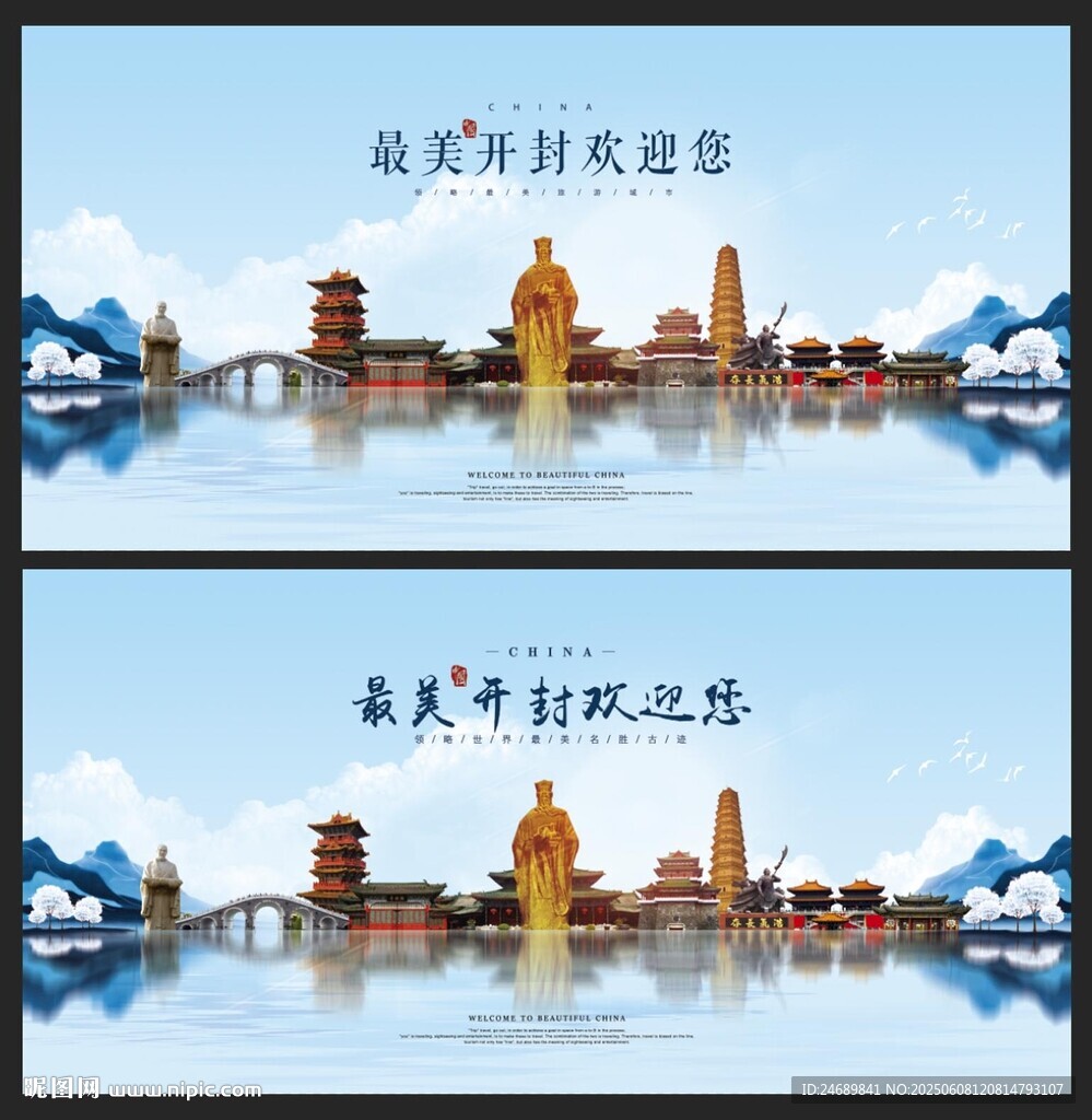 開封