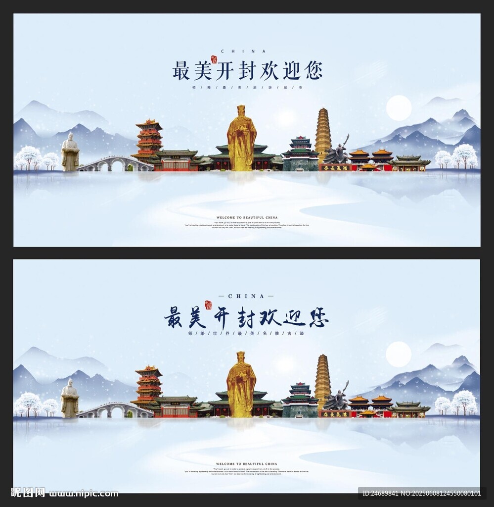開封