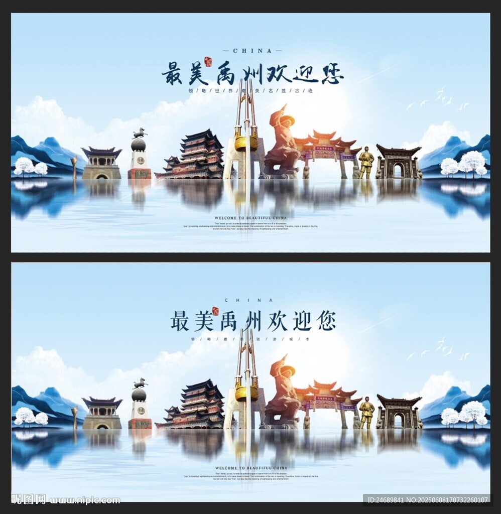 禹州