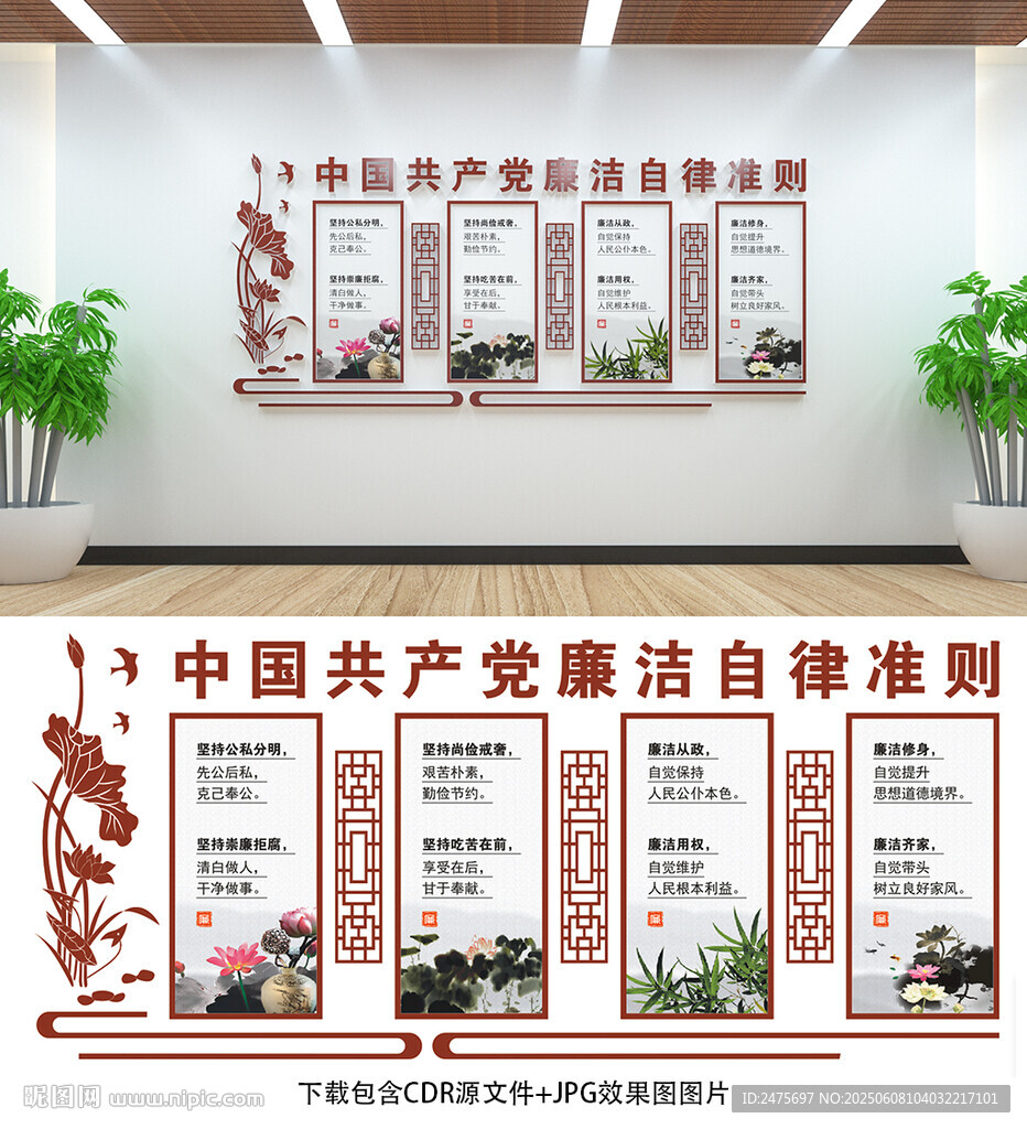 廉政文化墻