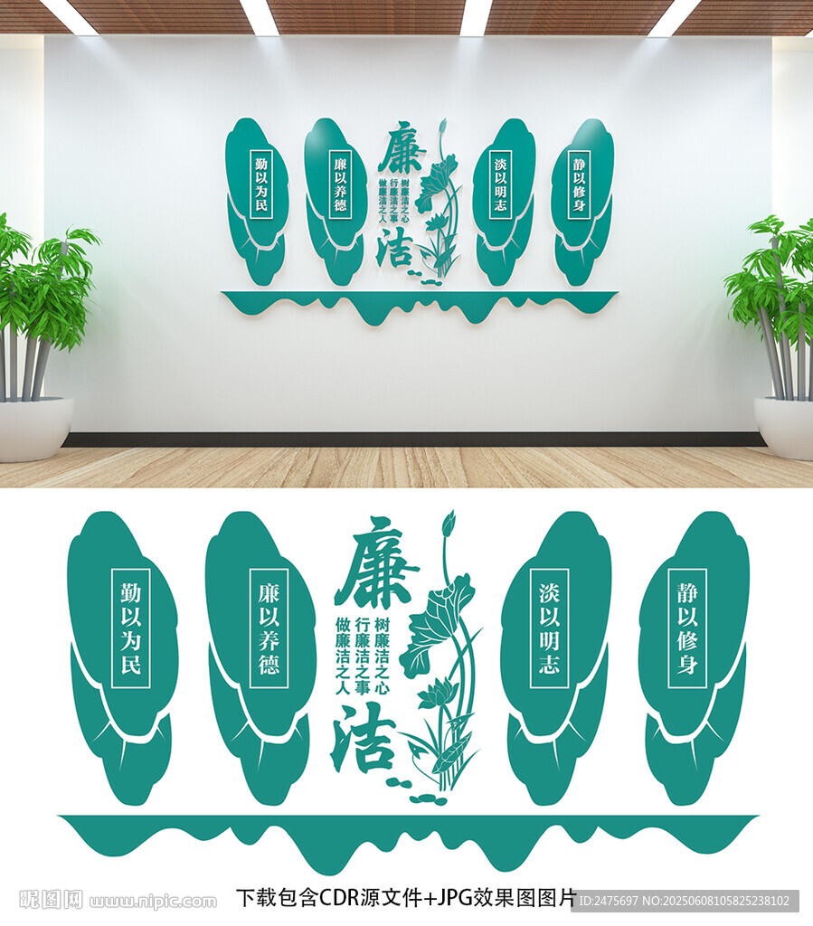 廉政文化墻