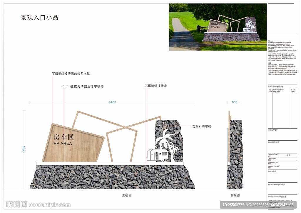 園林景觀入口導(dǎo)視牌 網(wǎng)紅小品