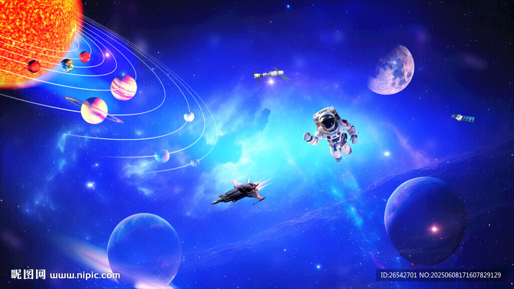 宇宙星空