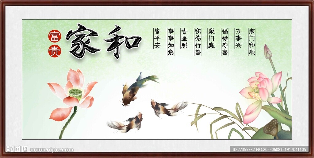 家和
