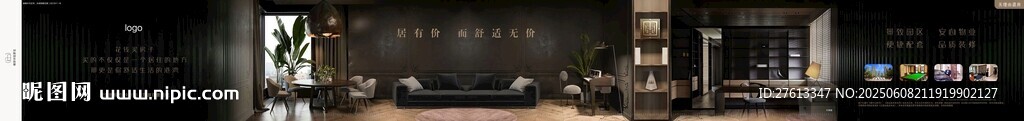 高檔大平層寬闊豪宅微信公眾橫圖