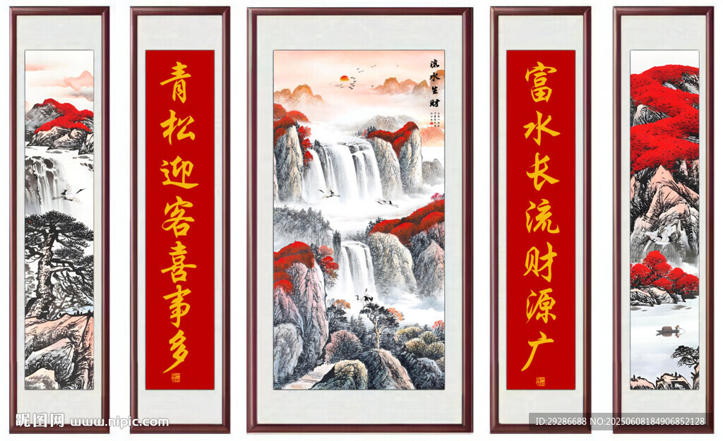 中堂畫國畫