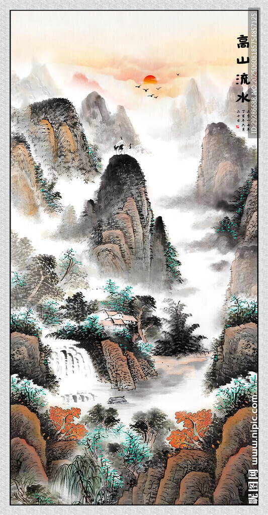 高山流水