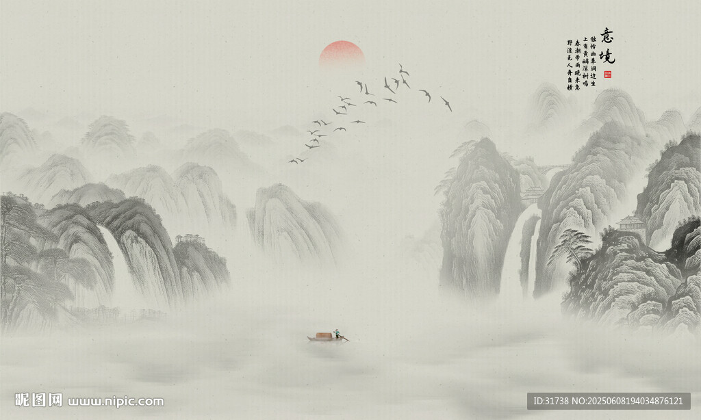 意境山水水墨畫