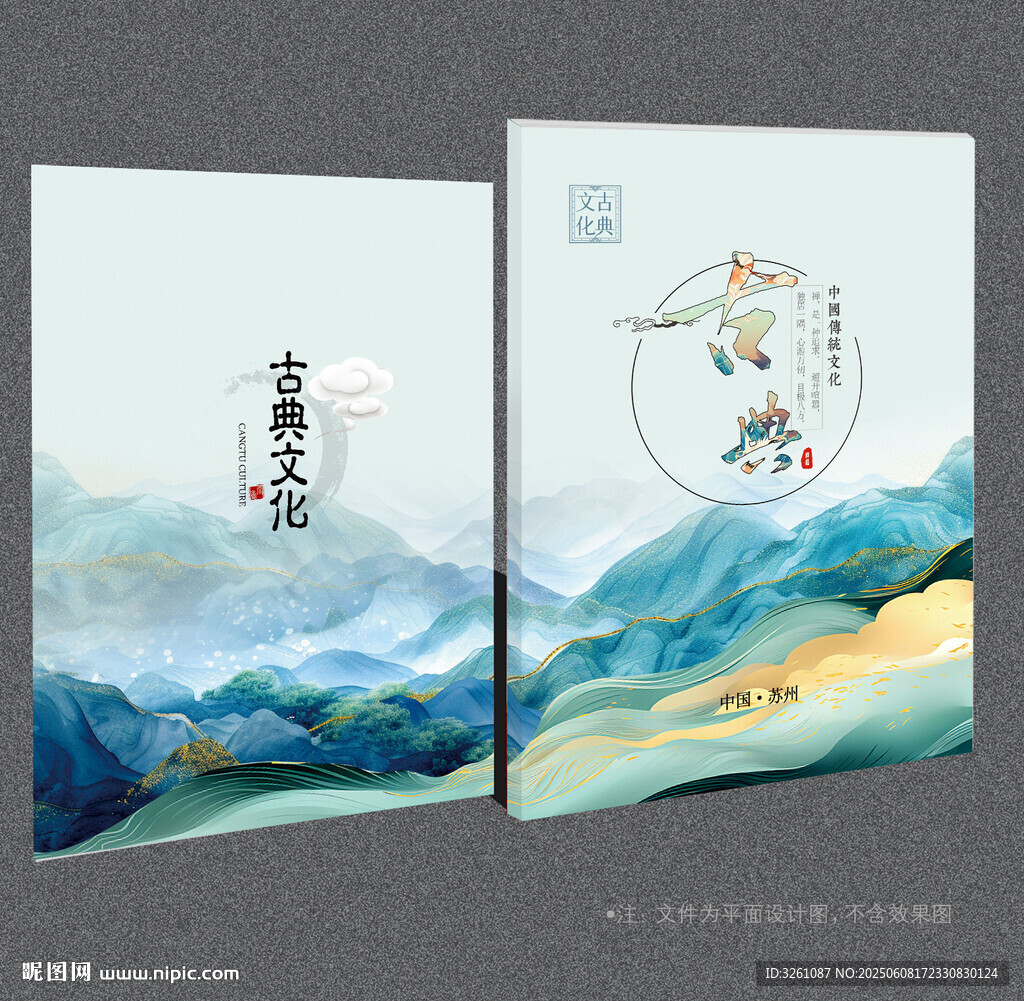 古典封面