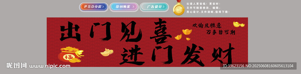 出門(mén)見(jiàn)喜