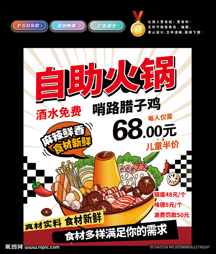 自助火鍋燈箱