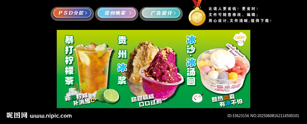 貴州冰漿燈箱