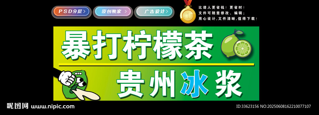 貴州冰漿