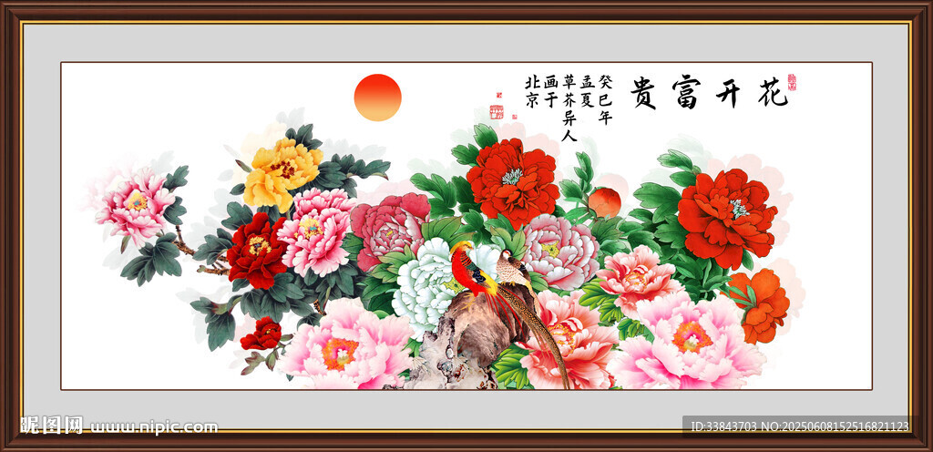 富貴牡丹圖
