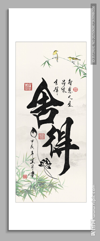 舍得裝飾圖掛畫(huà)