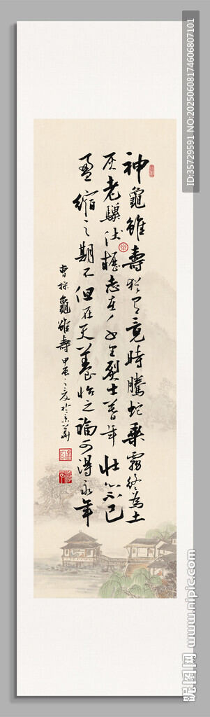 曹操龜雖壽裝飾圖掛畫(huà)