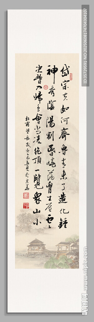 杜甫望岳傳統(tǒng)書法作品裝飾圖軸