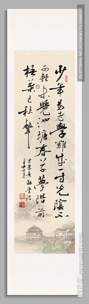 朱熹勸學(xué)古詩詞裝飾畫軸