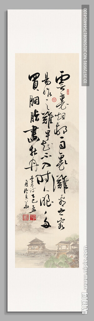 古詩詞裝飾畫軸