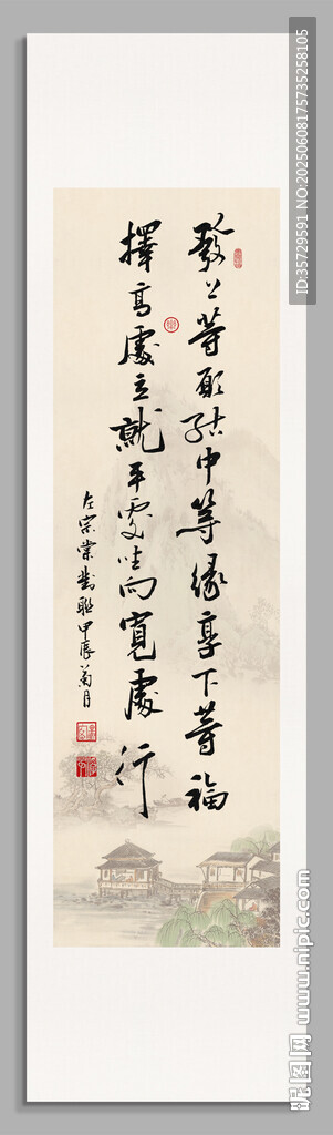 左宗棠發(fā)上等愿書法裝飾圖掛畫軸