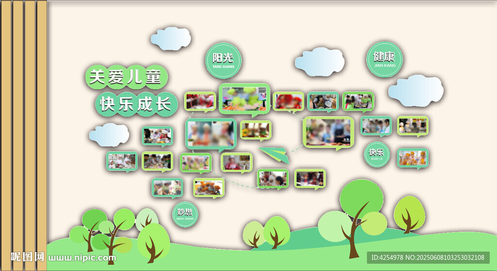 校園文化照片墻