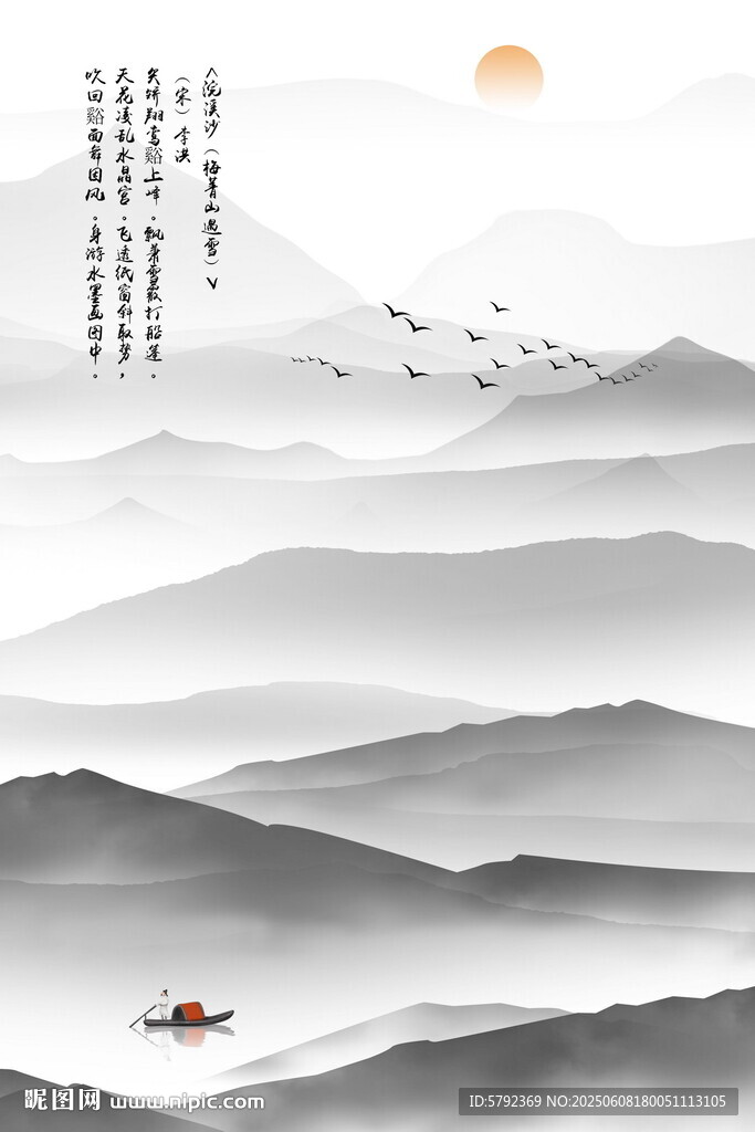 黑白山水畫