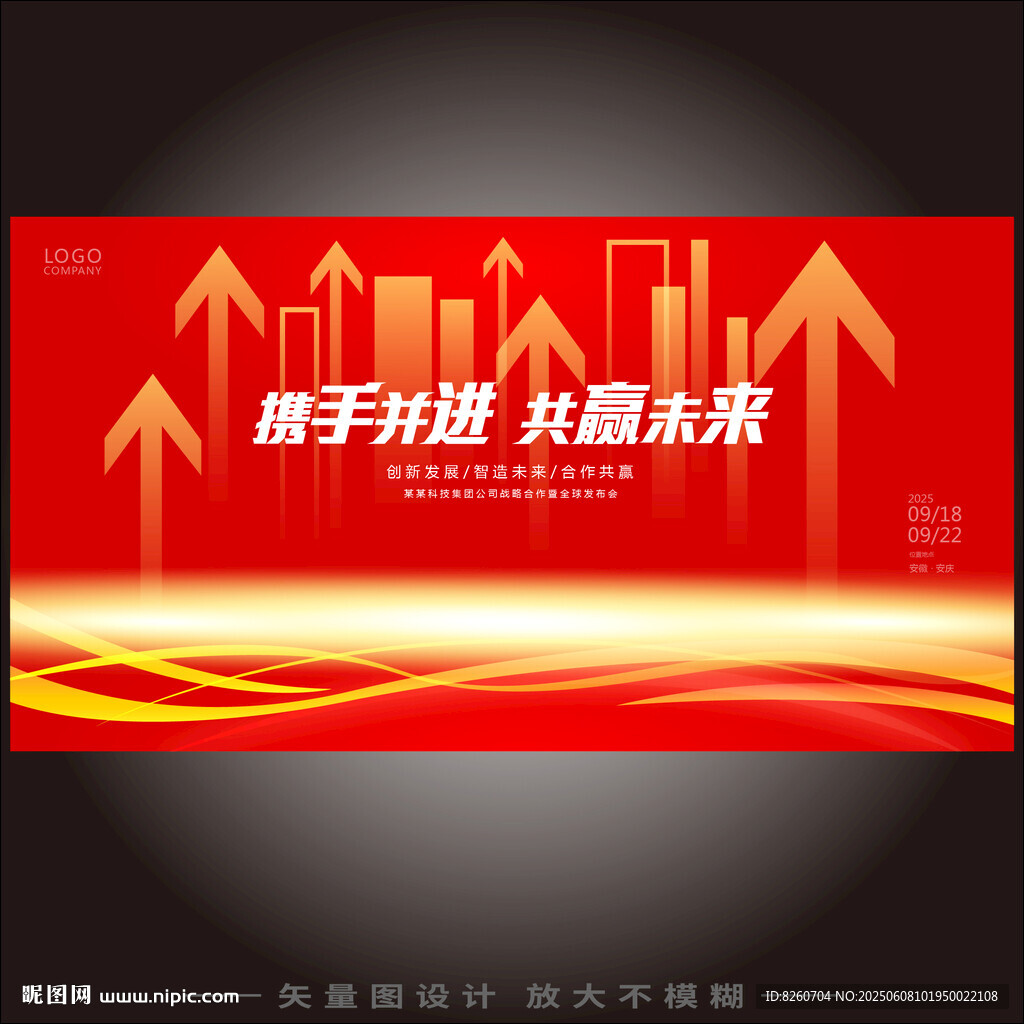 科技箭頭