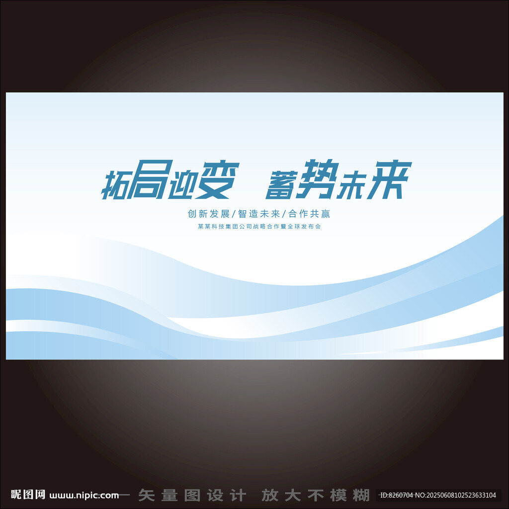 發(fā)布會(huì)