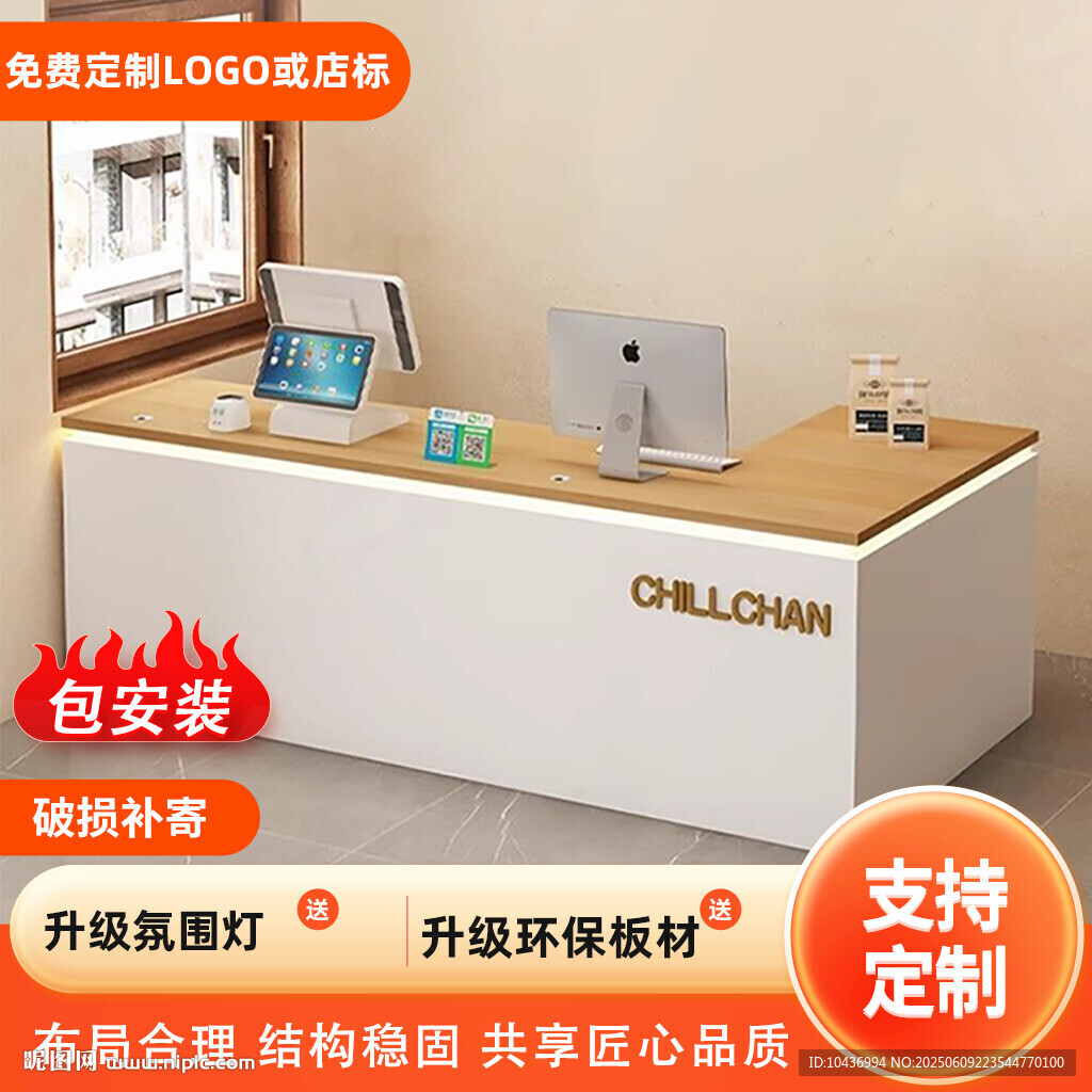 簡約前臺接待臺支持定制