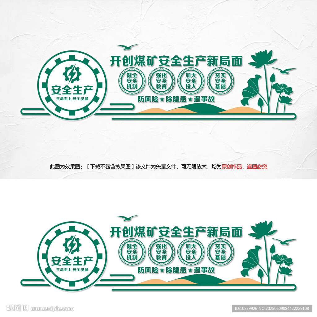 開創(chuàng)煤礦安全生產(chǎn)新局面