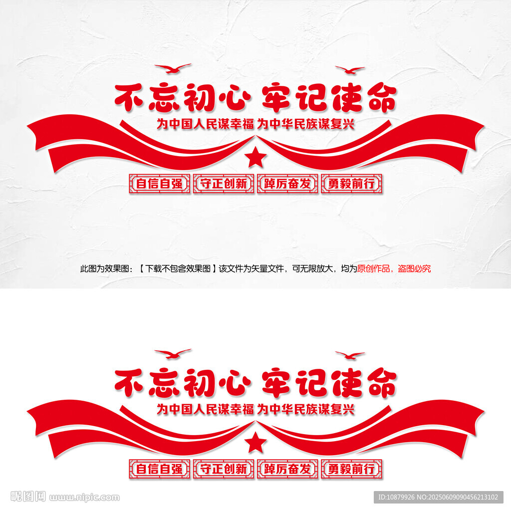 黨建標語文化背景墻