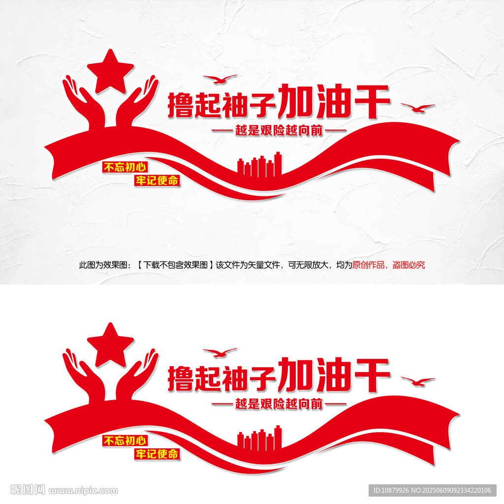 加油干