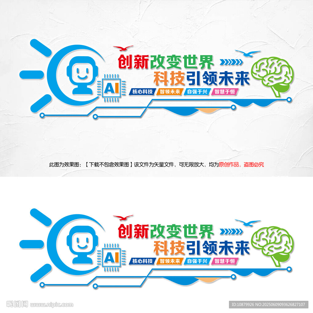 智能文化墻