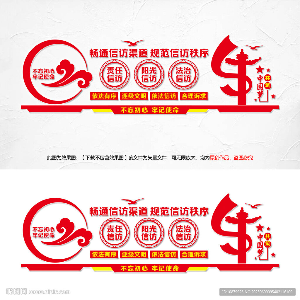 暢通信訪渠道規(guī)范信訪秩序