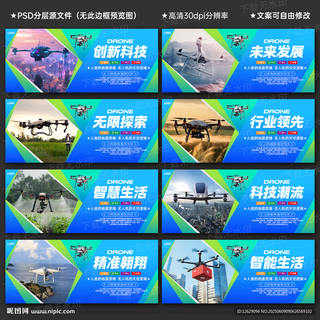 無人機