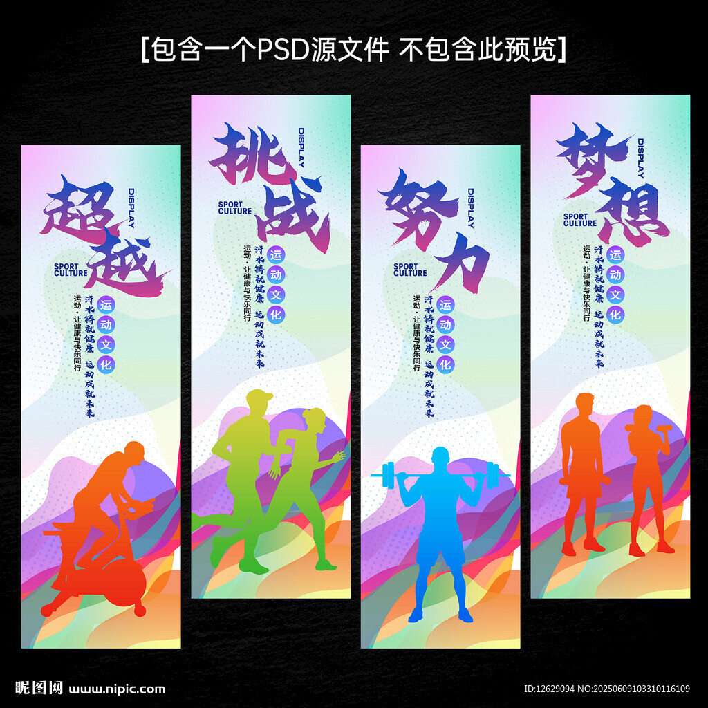 健身文化