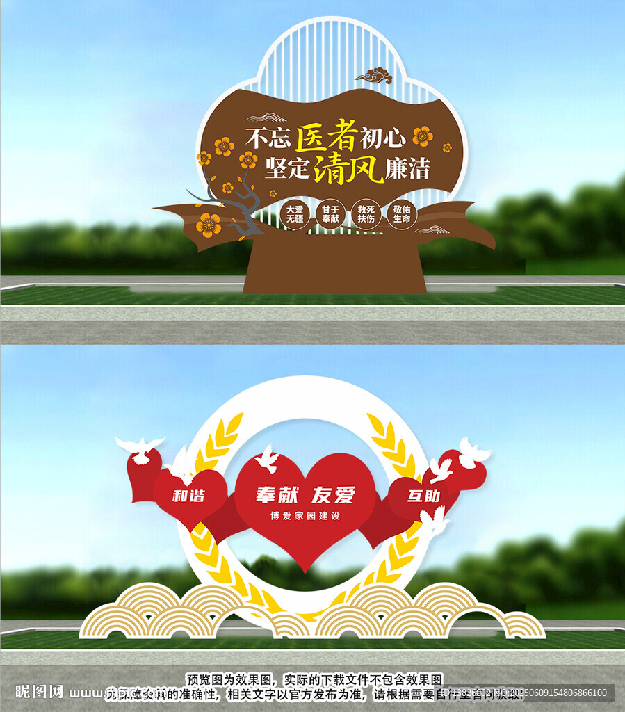 醫院戶外雕塑