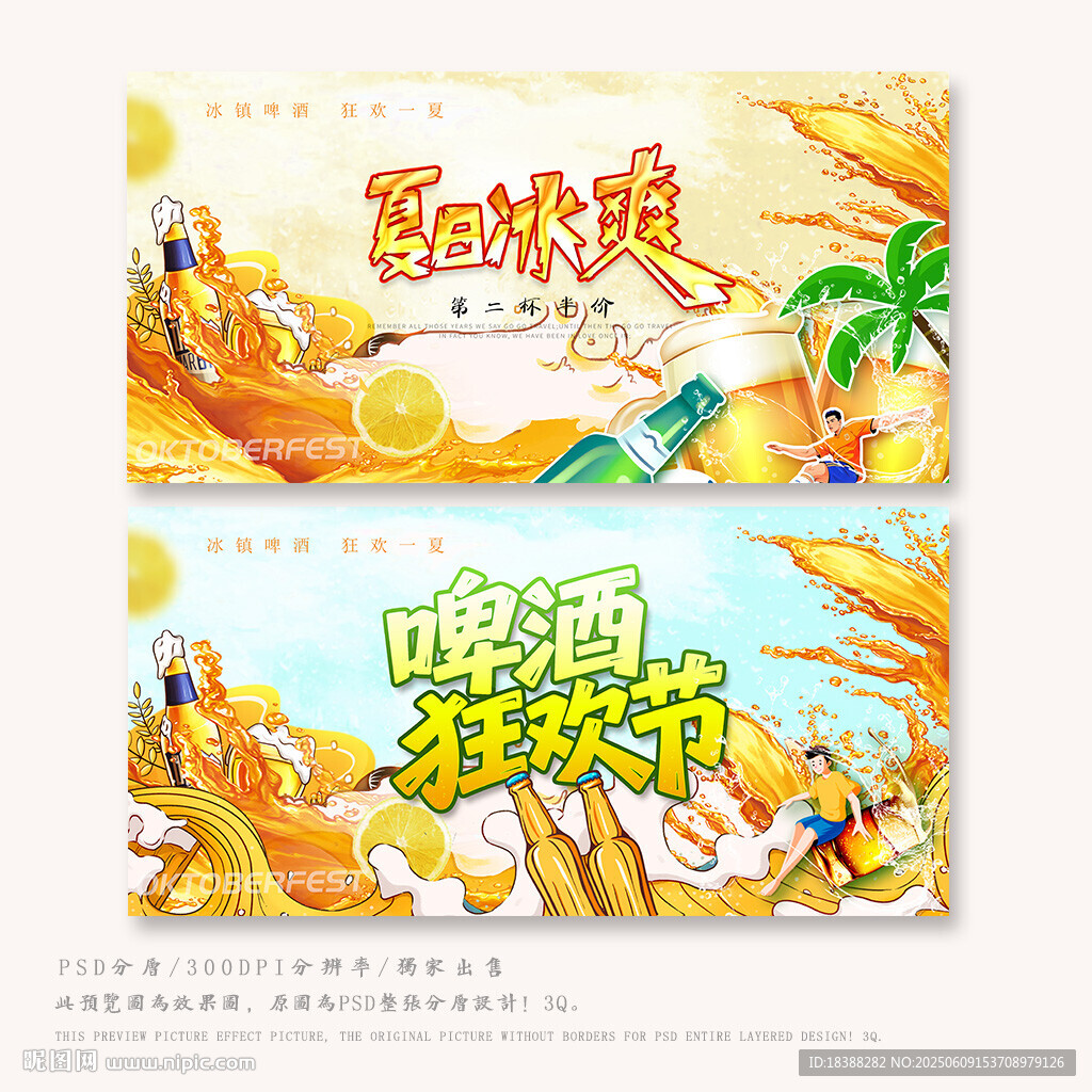 啤酒