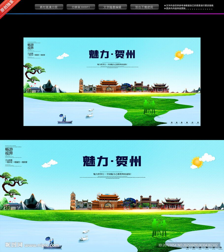 魅力賀州城市風(fēng)光圖景