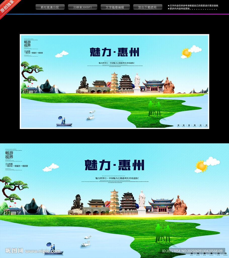 惠州