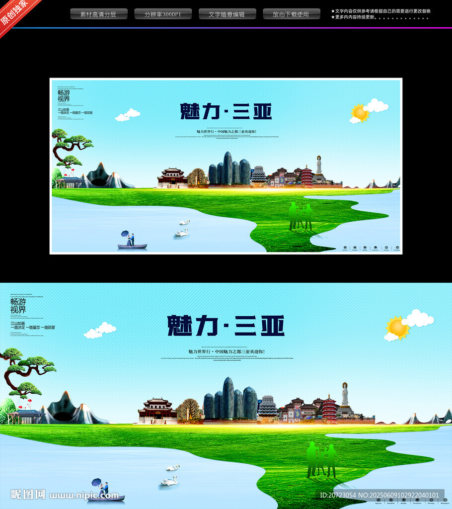 魅力三亞城市風光美景
