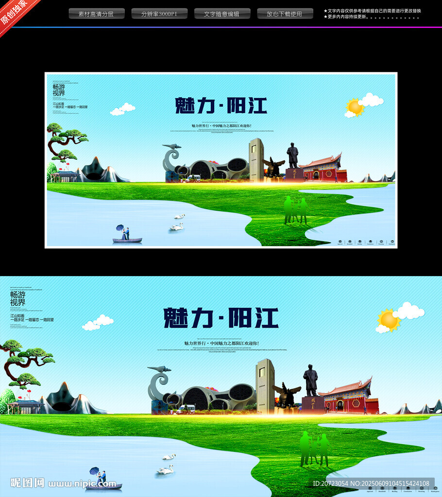 魅力陽江城市風光展示