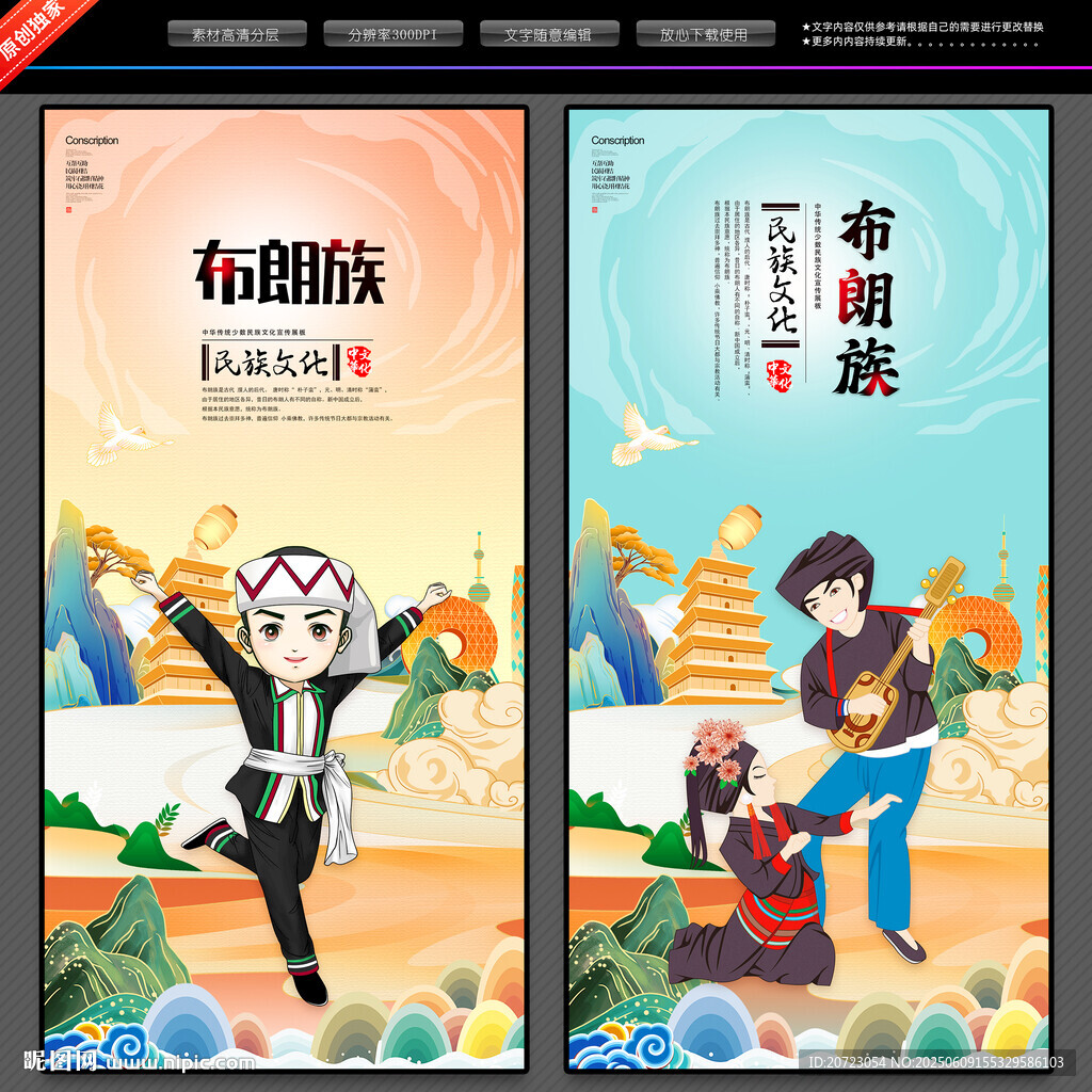 布朗族