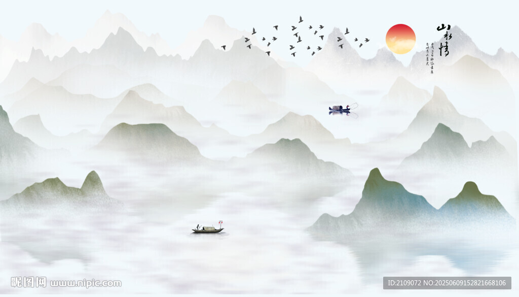 山水畫  