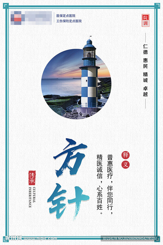 企業(yè)文化海報