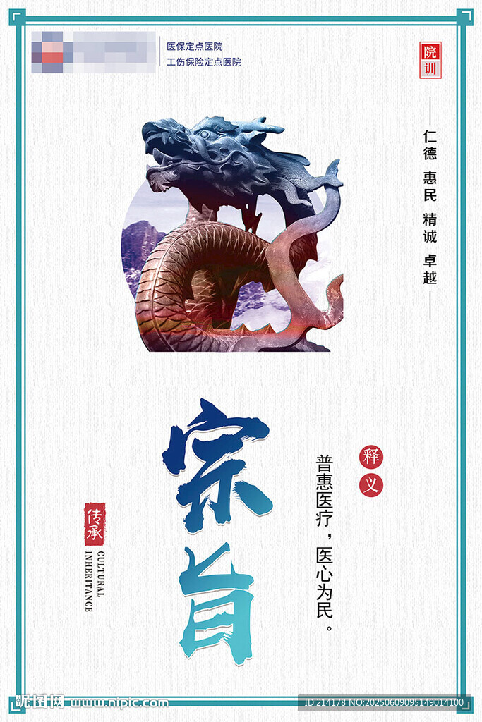 企業(yè)文化海報