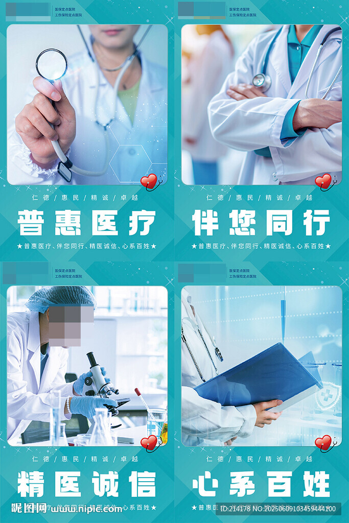 企業文化海報