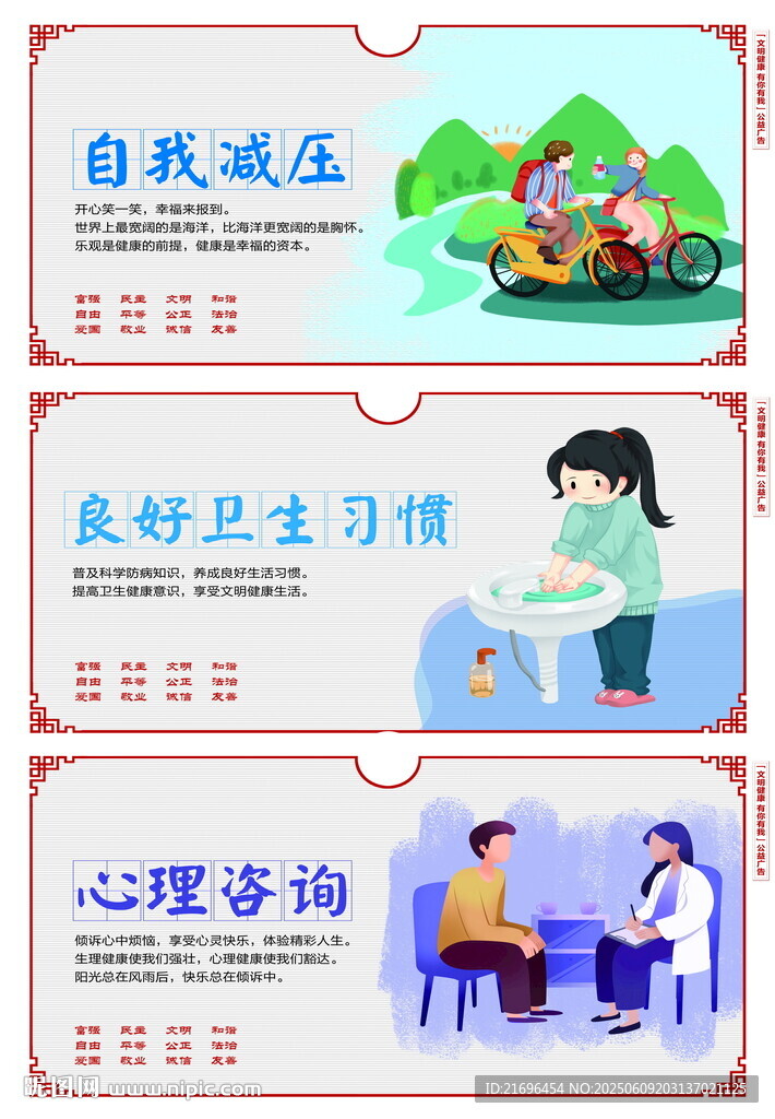 心理健康服務(wù)項(xiàng)目展示